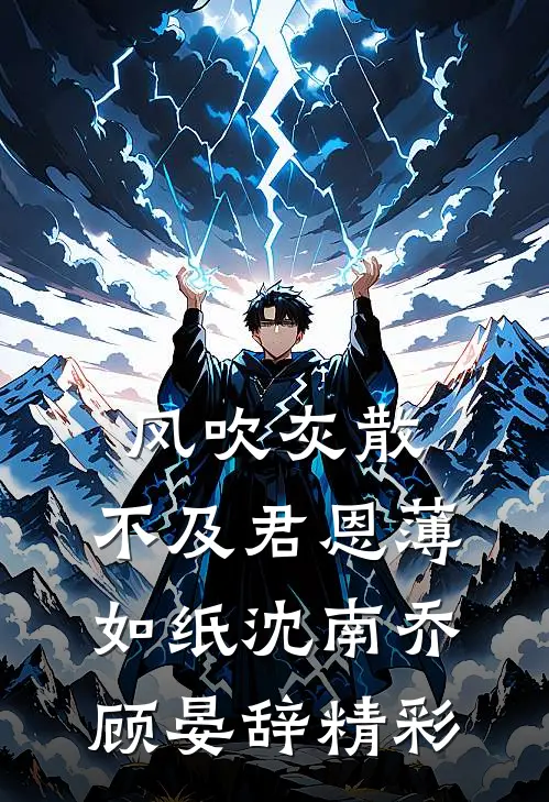 综武：我在综武称霸主陈明陈忠全局