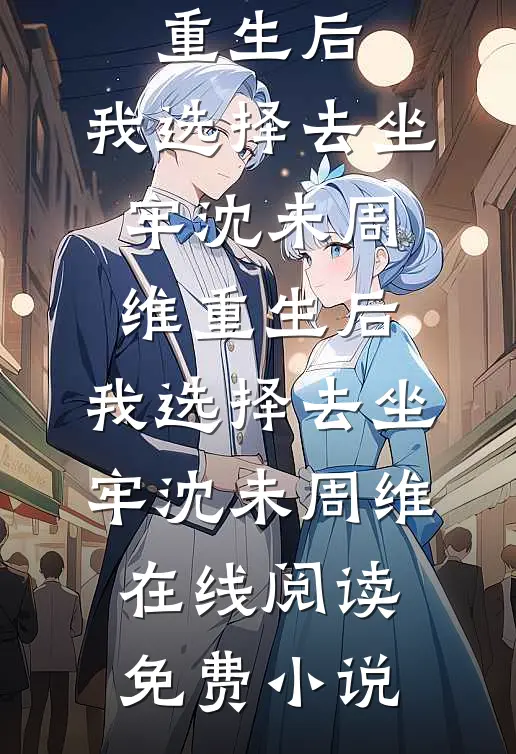 亦有旧梦空欢喜精品推荐