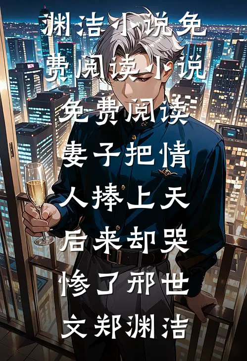 一枕清风一枕凉全球完整文集
