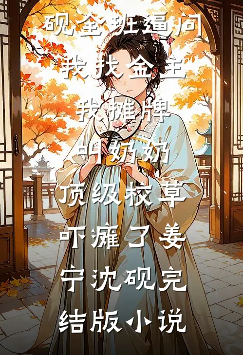 高考750，我为什么只能上大专啊？