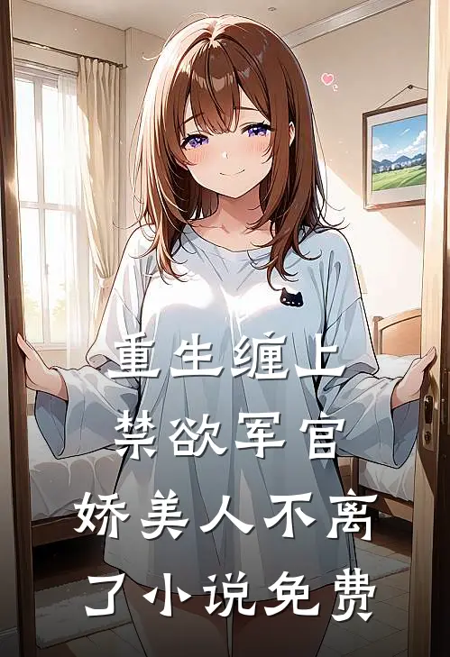 长路迢迢愿同老精彩
