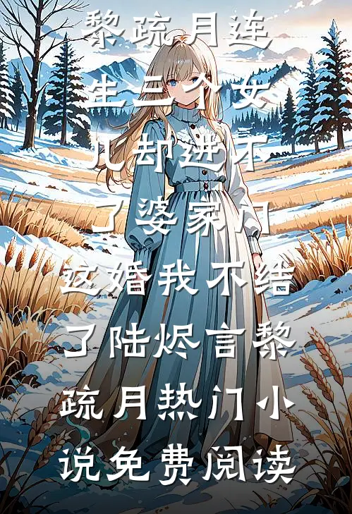 签到流皇子：开局奖励500年功力在线