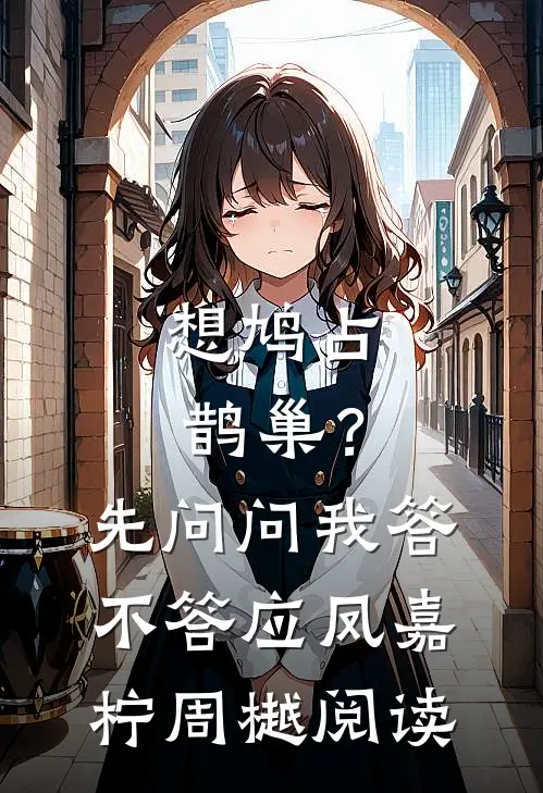 室友冒充我网恋当海王，我去面基开鱼塘陆浩辰许霁无删减全文