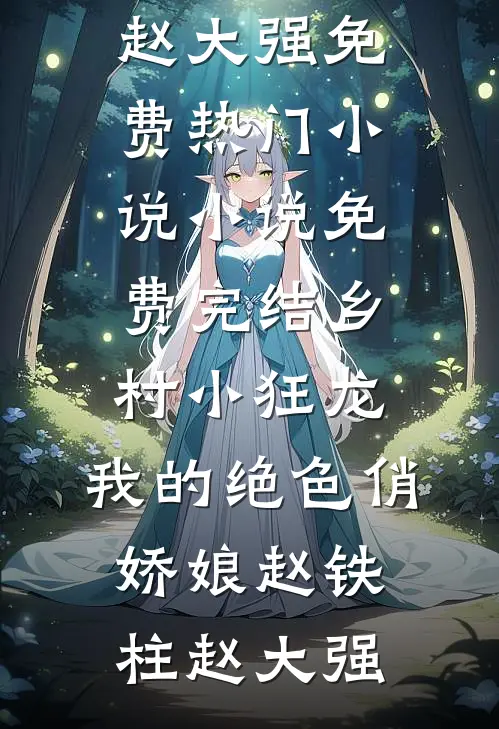 寒江雪尽，再无归途