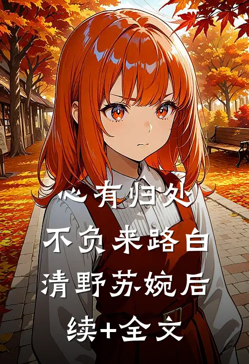 同事想共享我的房，我让他们共享牢房