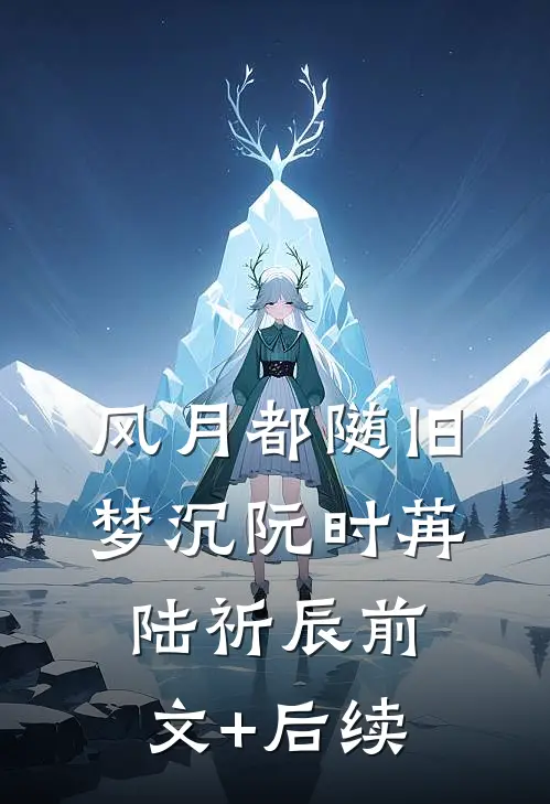 总裁老婆为了实习生开除我，我让她跪地求饶