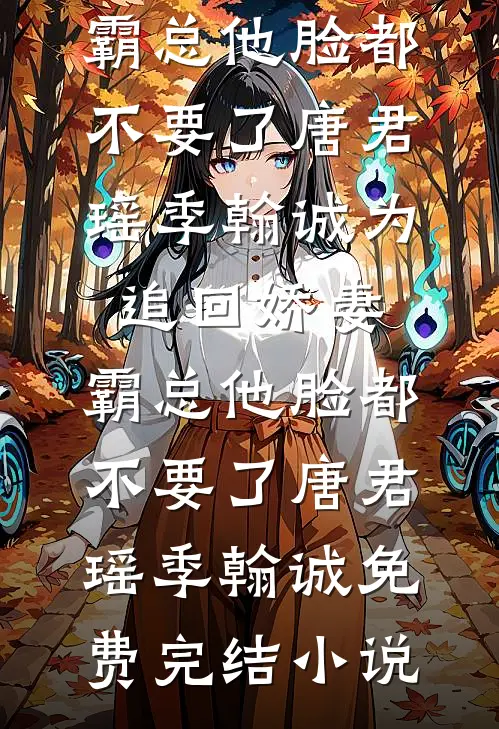 癫啊癫，七零知青下乡霍霍生产队