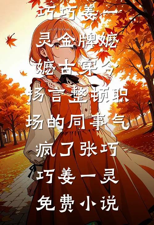 大佬失控：妹宝太娇