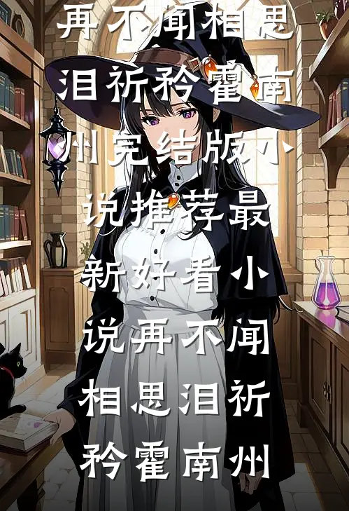 八零：人在藏区撩康巴汉子精修版