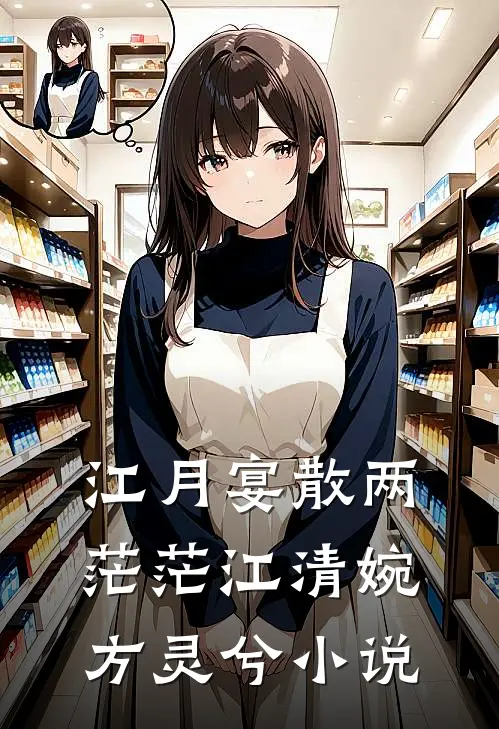 我追随好兄弟而去回到自己世界后，偏爱假少爷的家人悔疯了精彩