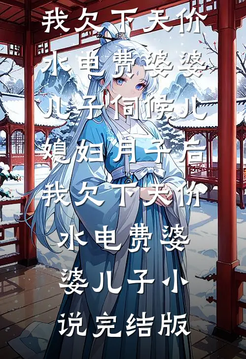繁盛春日消失于昨天后续+番外