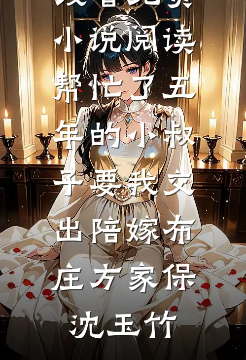 一次婚纱照，暴露了老公第二个家精修版