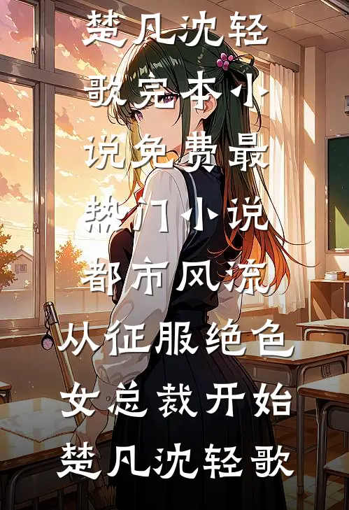 妈妈葬礼上被姑姑踢出群