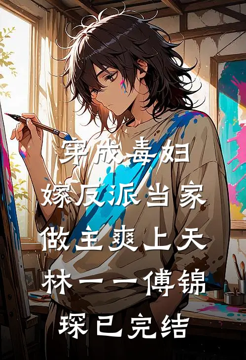 高中同学会上，老婆遇初恋男友后没控制住自己完整
