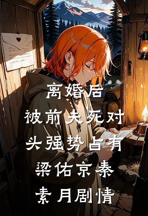 穿越古代：嫂子带来三胞胎妹妹全章节阅读