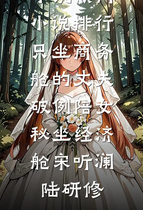 我的老婆好像谈恋爱了
