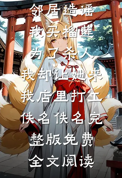 潮起伴雨归完整阅读