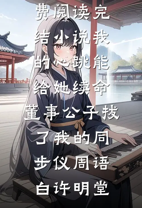 房东解锁攻略系统