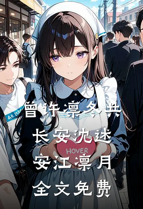 听见胎儿的心声后，我果断选择和离