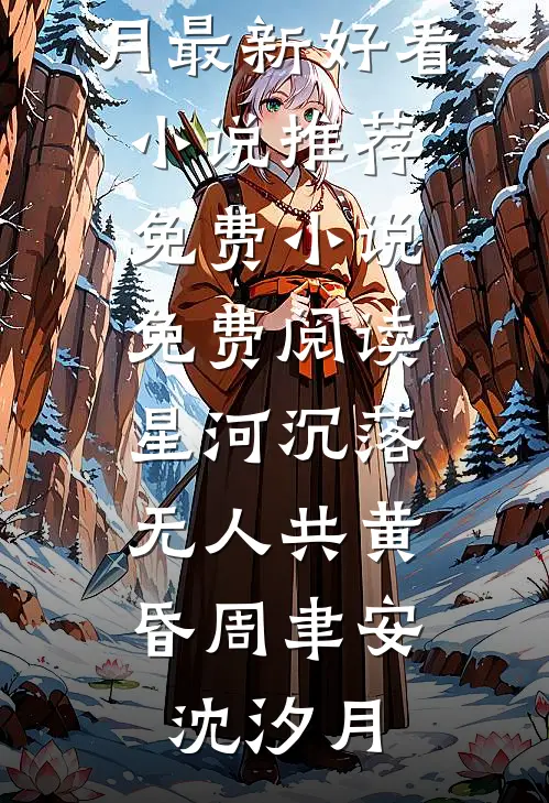 为求晋升，老公出卖了我