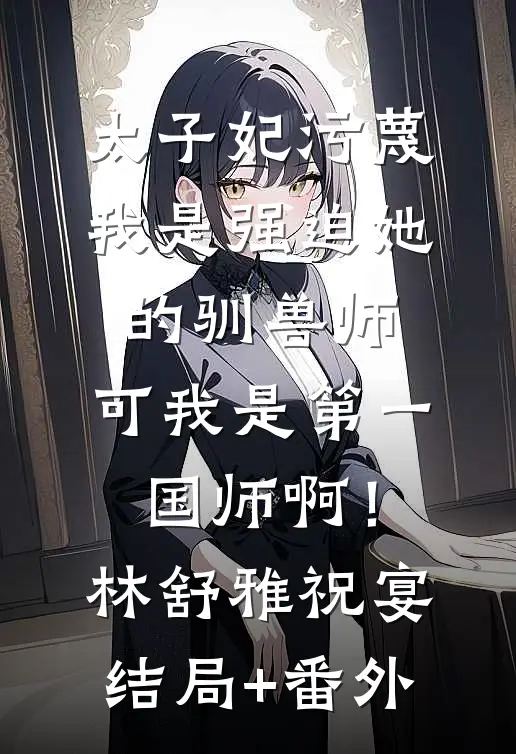 繁花一梦，爱似指间云短篇