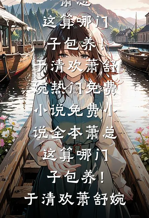 顶级钓系目录