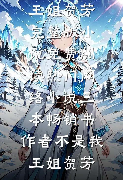 打胎现场被抓包，七零娇娇觉醒了小说结局