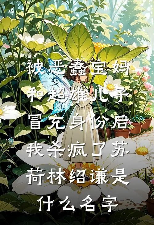 妹妹联合自恋女同学胁迫我后全文+番茄