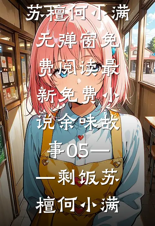 焚舟绝路向天涯质量好文