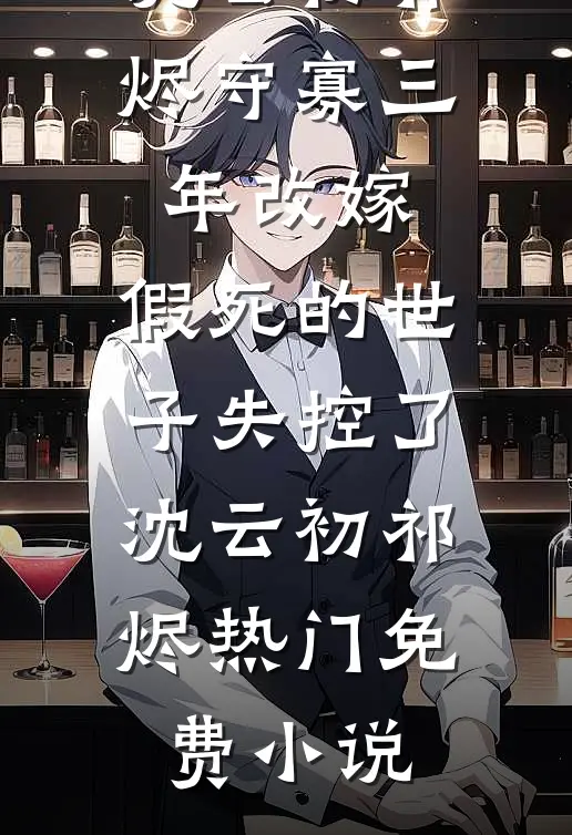 被亲妈二次找回后，我申请去踩缝纫机
