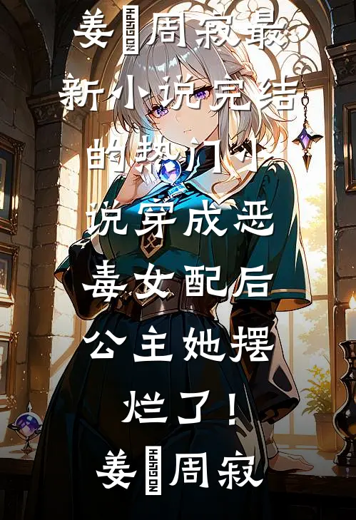 饭店爆火全网，女友却开除我完整版