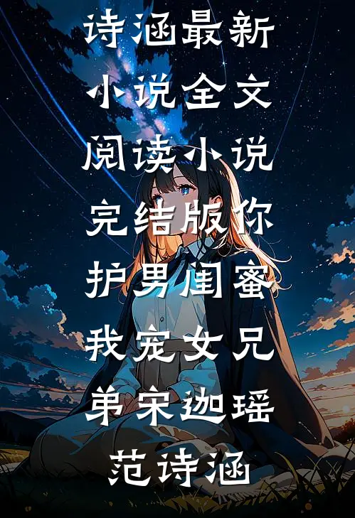 我离世那天，厉总他不想活了新上热文