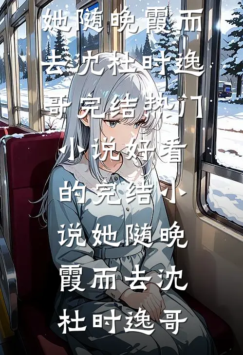 绿茶贵妃她又娇又媚精品选集