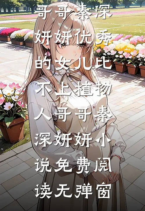 龙女玉玉四海惊免费阅读