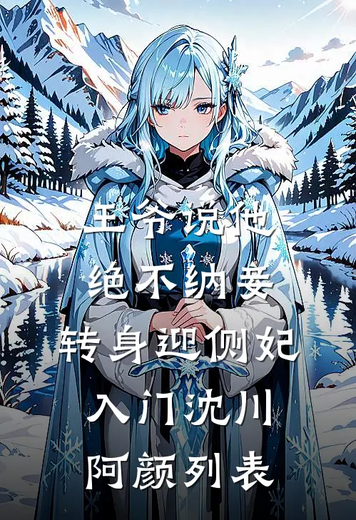 此后锦书休寄在线