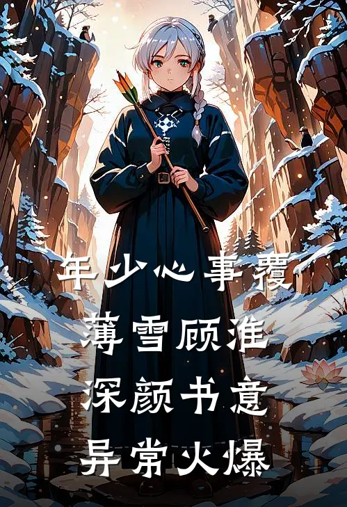 老公陪女兄弟玩特色卡牌游戏后，我让他身败名裂小说免费阅读全文