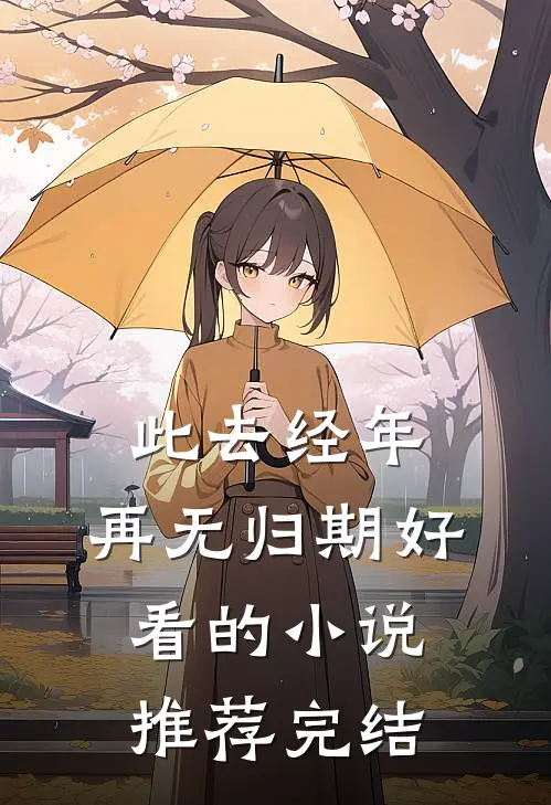 和他白月光领证那天，我把他送的别墅爆改成了养猪场