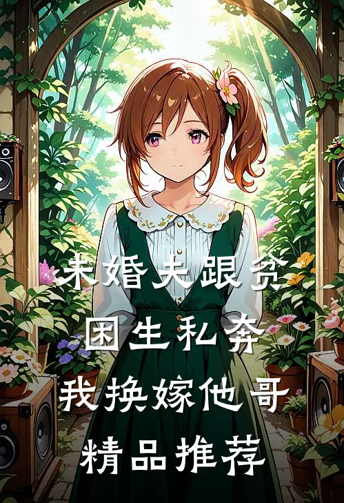 诡夜降临，我靠圣贤书打造庇护所