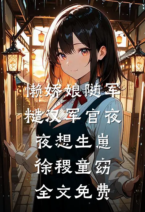 霸总的宠爱独占小甜心全文阅读最新