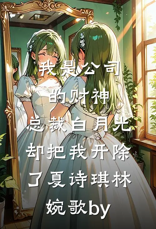 西游：灭我满门，我还你无量量劫已完结
