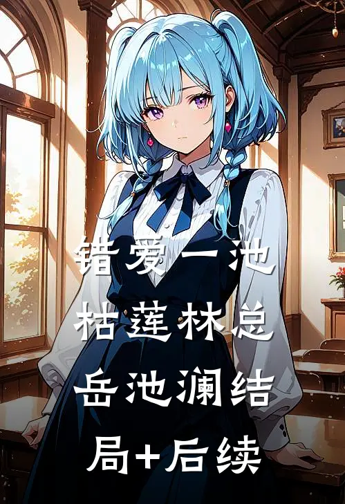 被迫继承破餐馆，竟成美食天花板热门推荐