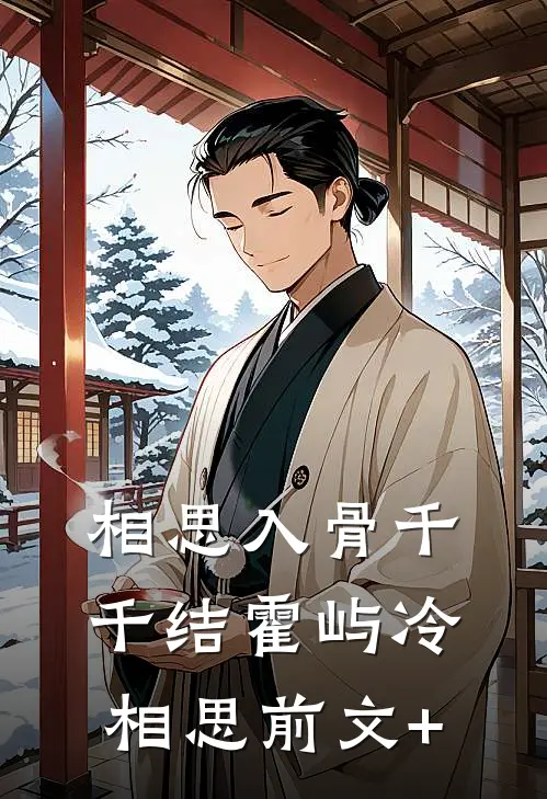权欲之路全本小说推荐