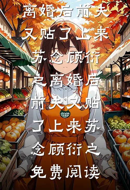 学生想用留声娃娃毁我人生，我直接教他做人