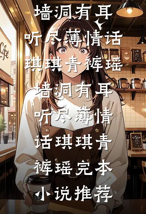 出差三年，她给医生生两胎！