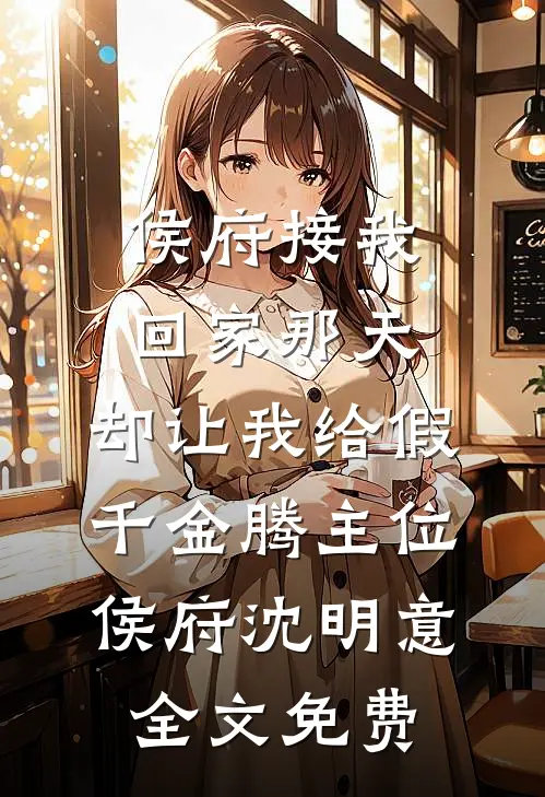 我不是暴发户，请叫我富一代热门