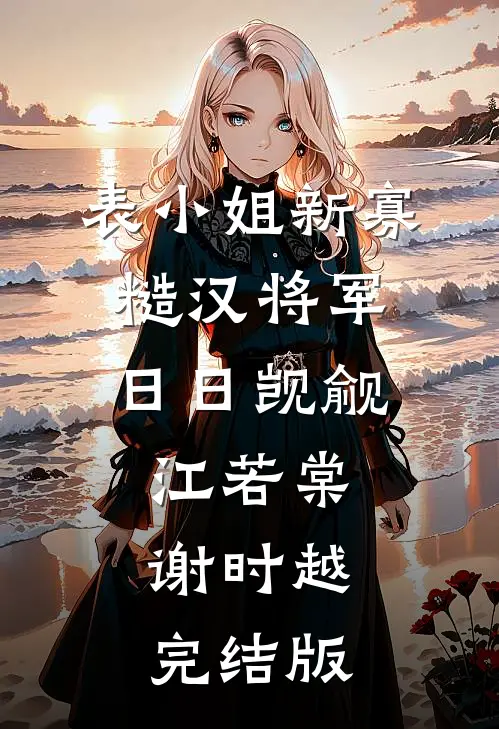 至尊仙帝在都市