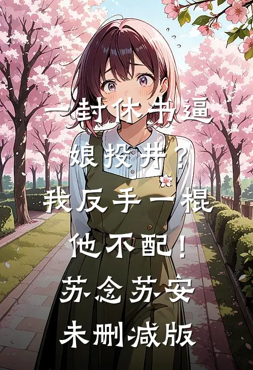 明末：从零开始造反