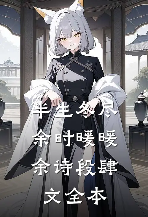 雨落爱意碎漫天小说免费阅读全文
