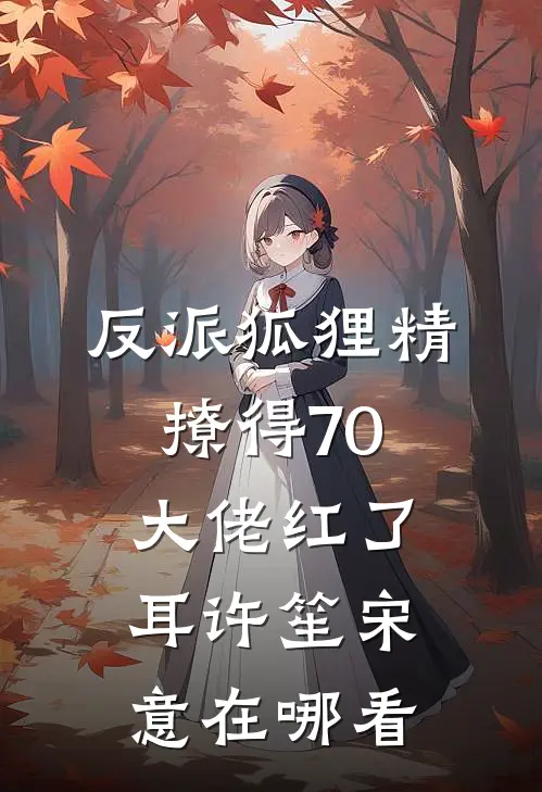 星坠如雨落
