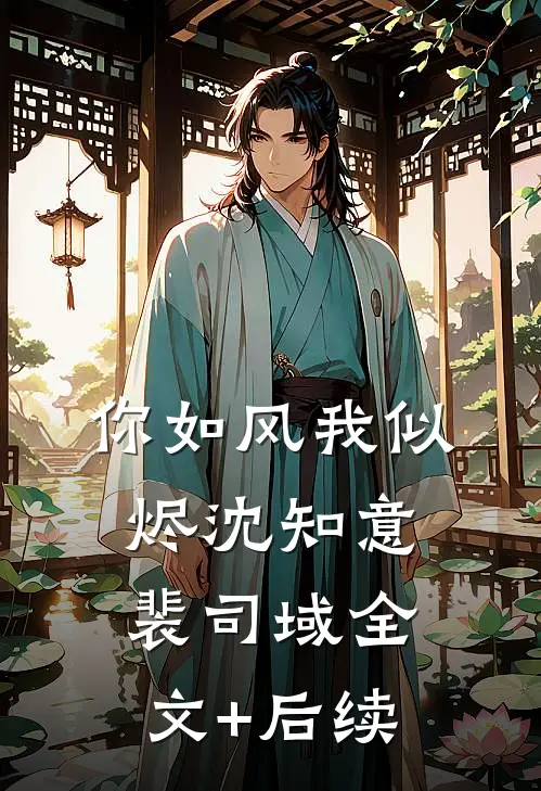 饥荒年代，十斤高粱换娇妻最后结局